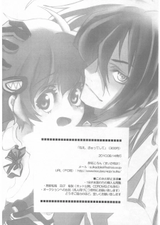 (C78) [Suika Dokei (Suika Koron)] Nee、Gyutteshite (Majin Tantei Nougami Neuro) - page 22