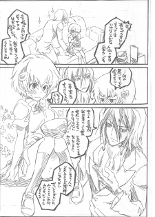 (C78) [Suika Dokei (Suika Koron)] Nee、Gyutteshite (Majin Tantei Nougami Neuro) - page 6