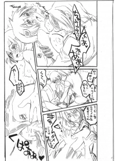 (C78) [Suika Dokei (Suika Koron)] Nee、Gyutteshite (Majin Tantei Nougami Neuro) - page 9