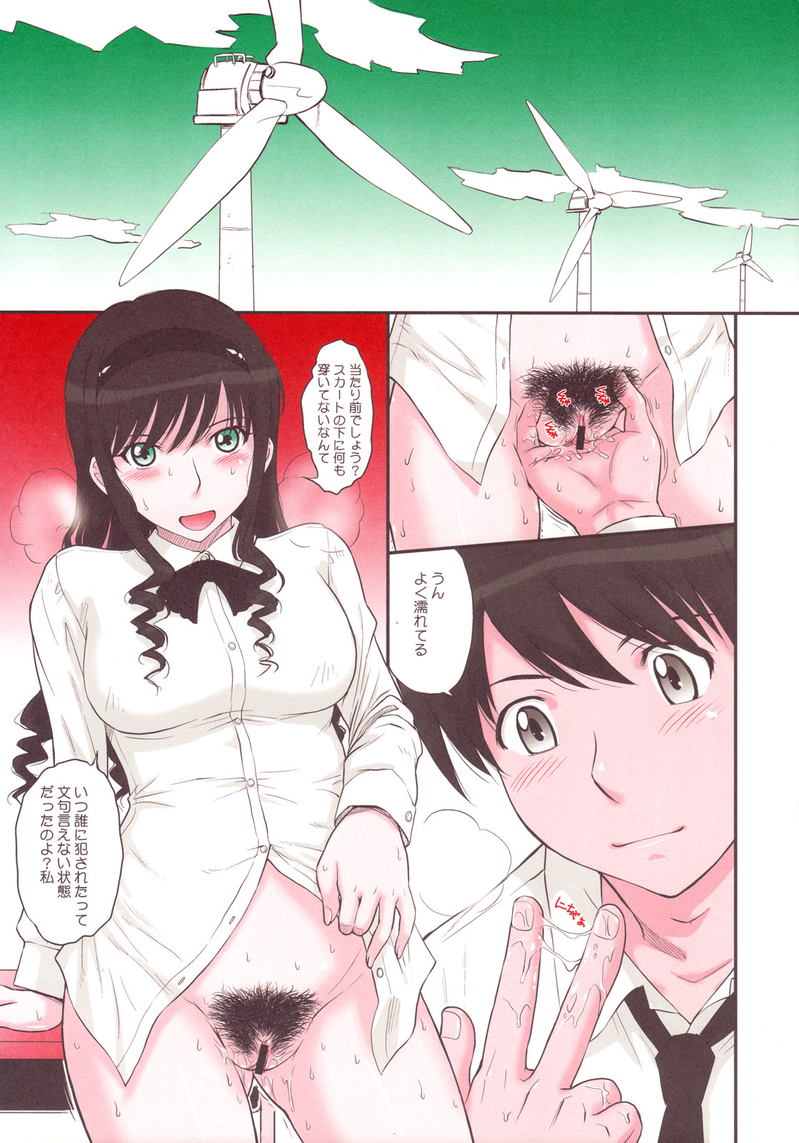 (C78) [MOON RULER (Tsukino Jyogi)] Haruka 18 SS (Amagami SS) page 5 full