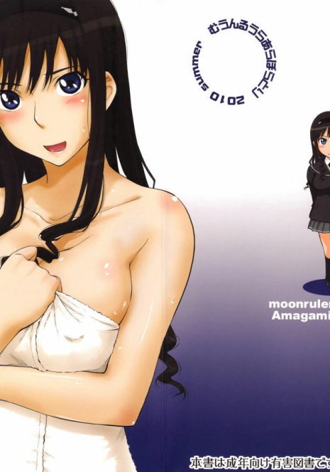 (C78) [MOON RULER (Tsukino Jyogi)] Haruka 18 SS (Amagami SS)