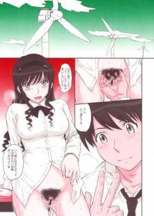 (C78) [MOON RULER (Tsukino Jyogi)] Haruka 18 SS (Amagami SS) - page 5