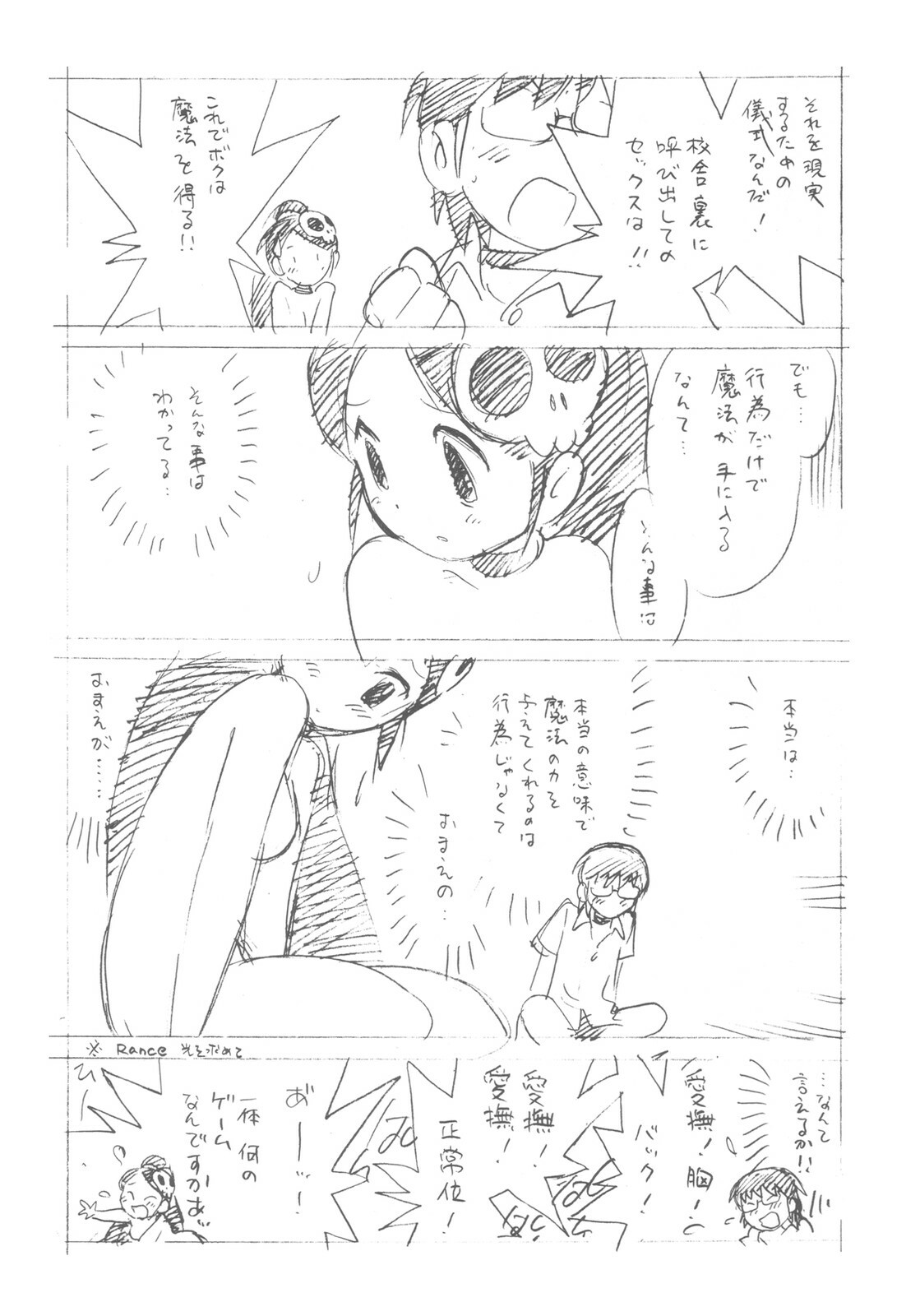 (C78) [Nippon Fair (Various)] Akuma Nomi zo Shiru Sekai (The World God Only Knows) page 20 full