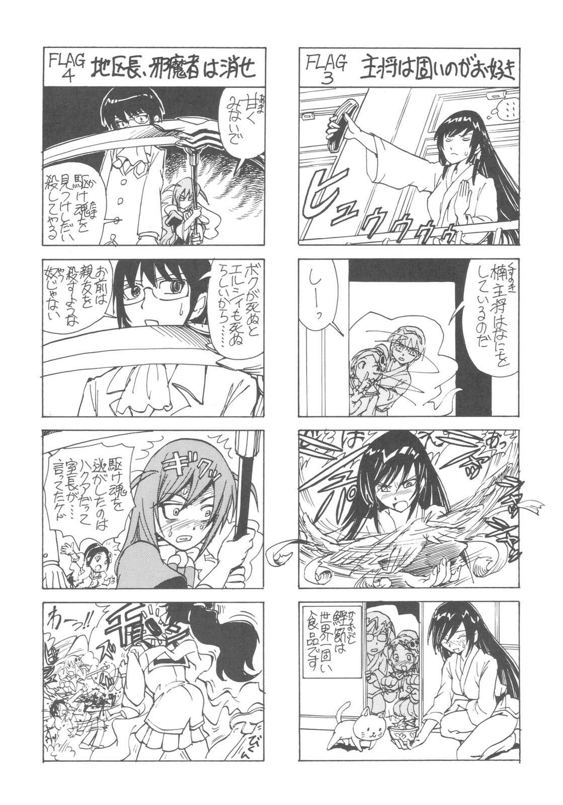 (C78) [Nippon Fair (Various)] Akuma Nomi zo Shiru Sekai (The World God Only Knows) page 31 full