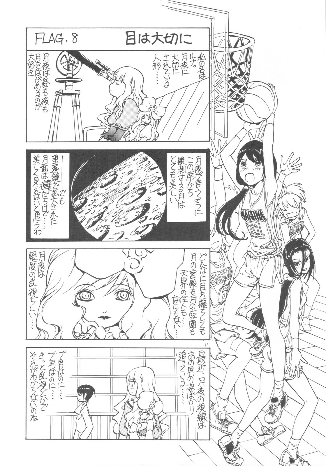 (C78) [Nippon Fair (Various)] Akuma Nomi zo Shiru Sekai (The World God Only Knows) page 34 full