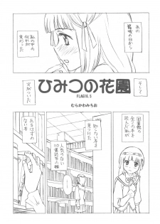 (C78) [Nippon Fair (Various)] Akuma Nomi zo Shiru Sekai (The World God Only Knows) - page 10