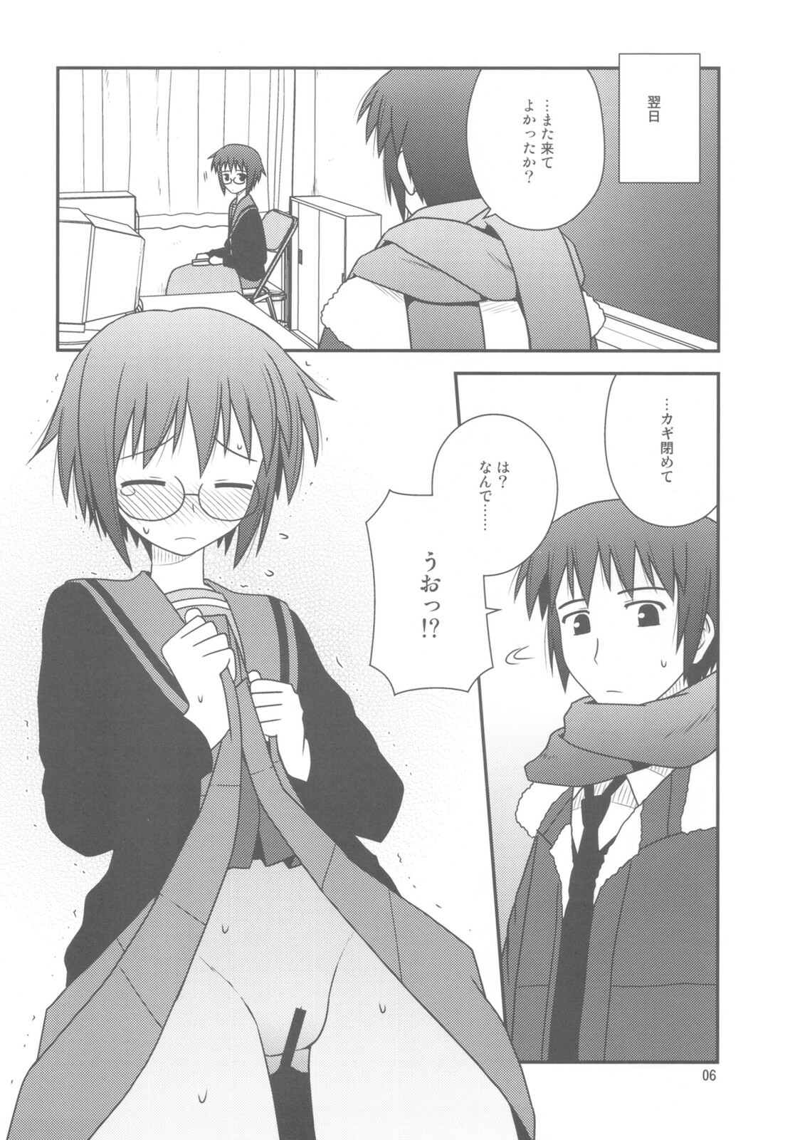 (C78) [Konno Seisakubou (Konno Azure)] Bungeibu ni Nyuubu shimashita. (The Melancholy of Haruhi Suzumiya) page 6 full