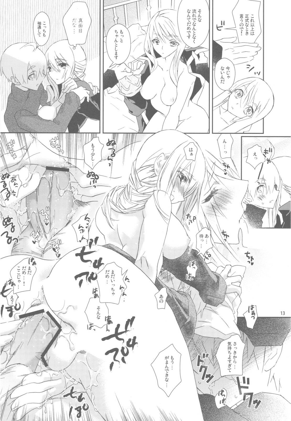 (C78) [Annin (Tooka)] HoneylatteHoney Ohayou Oyasumi + Omake Bon (Final Fantasy Tactics) page 15 full
