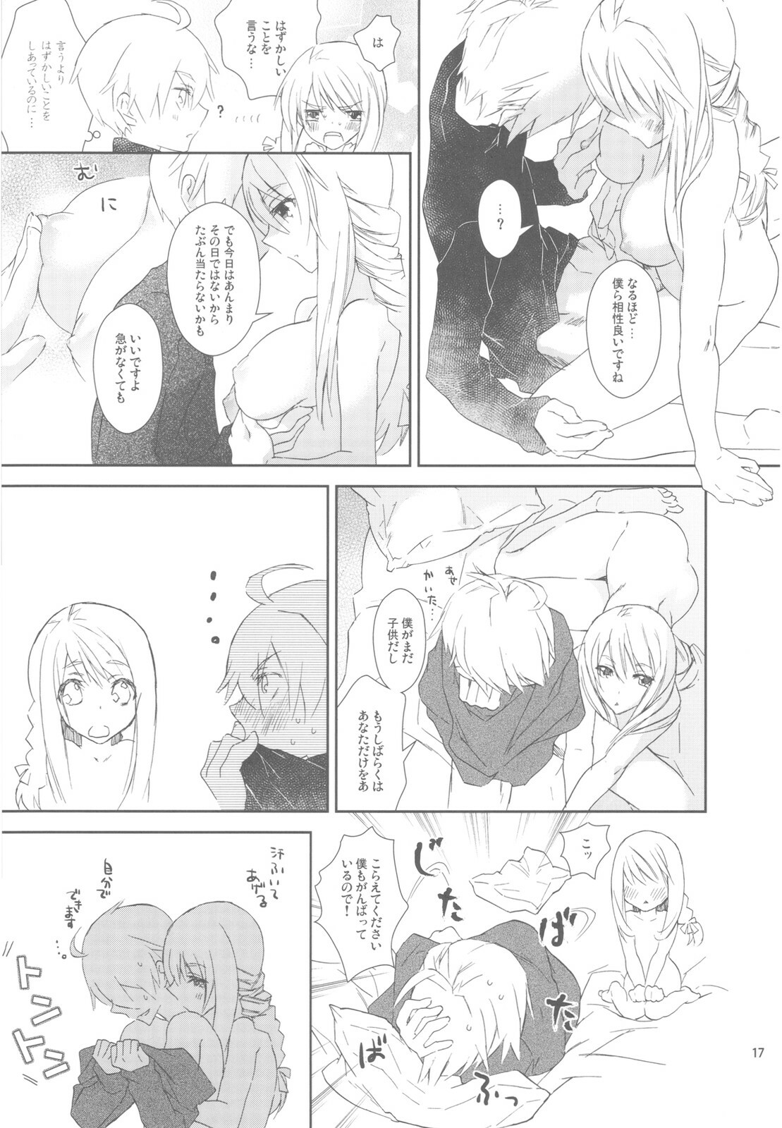 (C78) [Annin (Tooka)] HoneylatteHoney Ohayou Oyasumi + Omake Bon (Final Fantasy Tactics) page 19 full