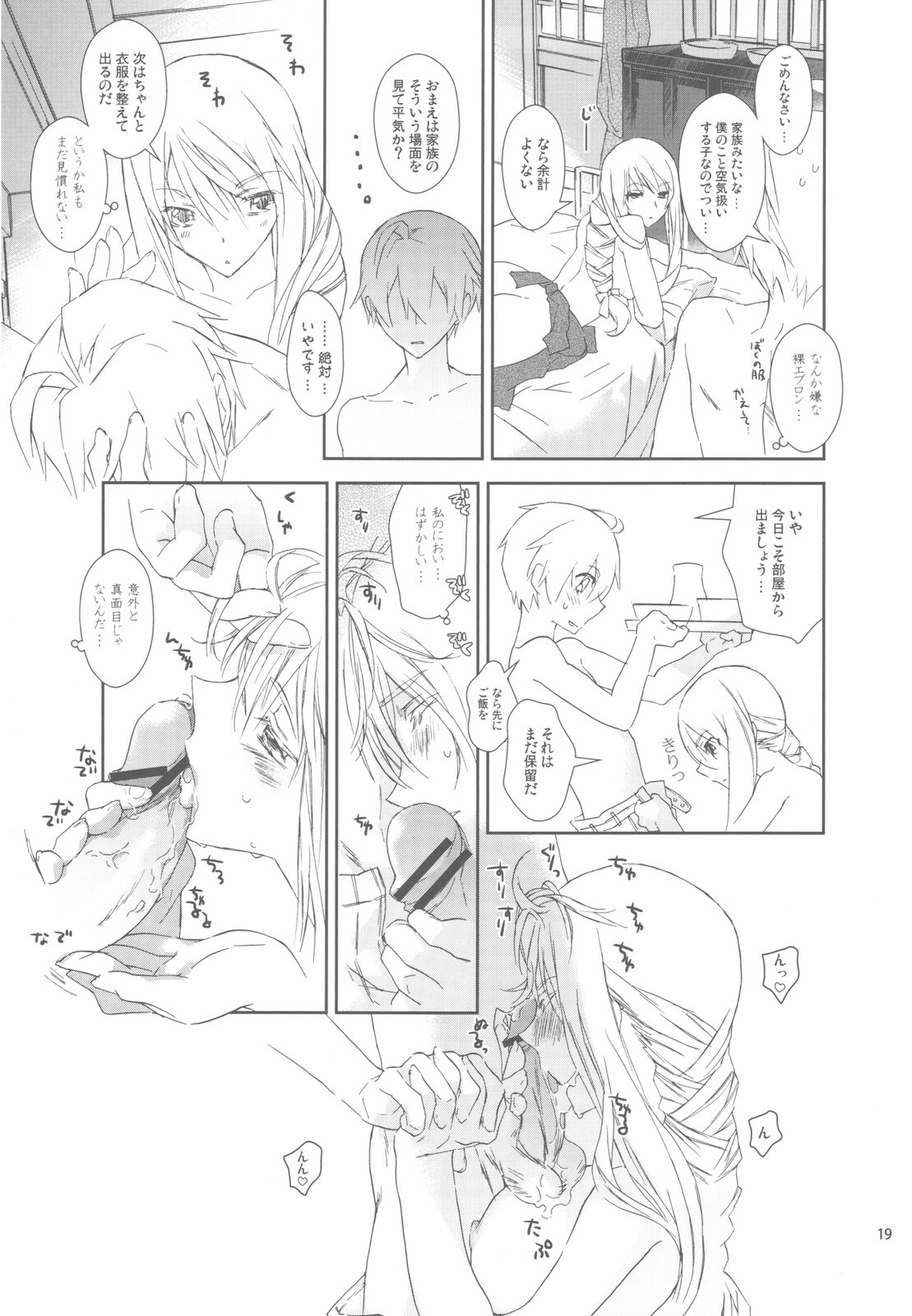 (C78) [Annin (Tooka)] HoneylatteHoney Ohayou Oyasumi + Omake Bon (Final Fantasy Tactics) page 21 full