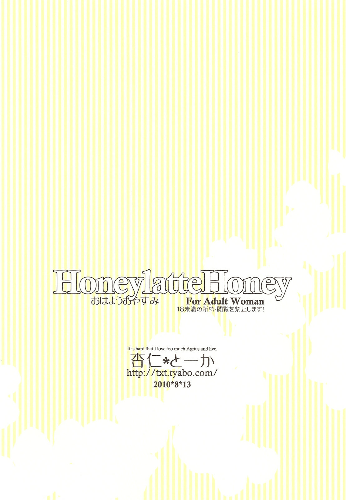 (C78) [Annin (Tooka)] HoneylatteHoney Ohayou Oyasumi + Omake Bon (Final Fantasy Tactics) page 30 full