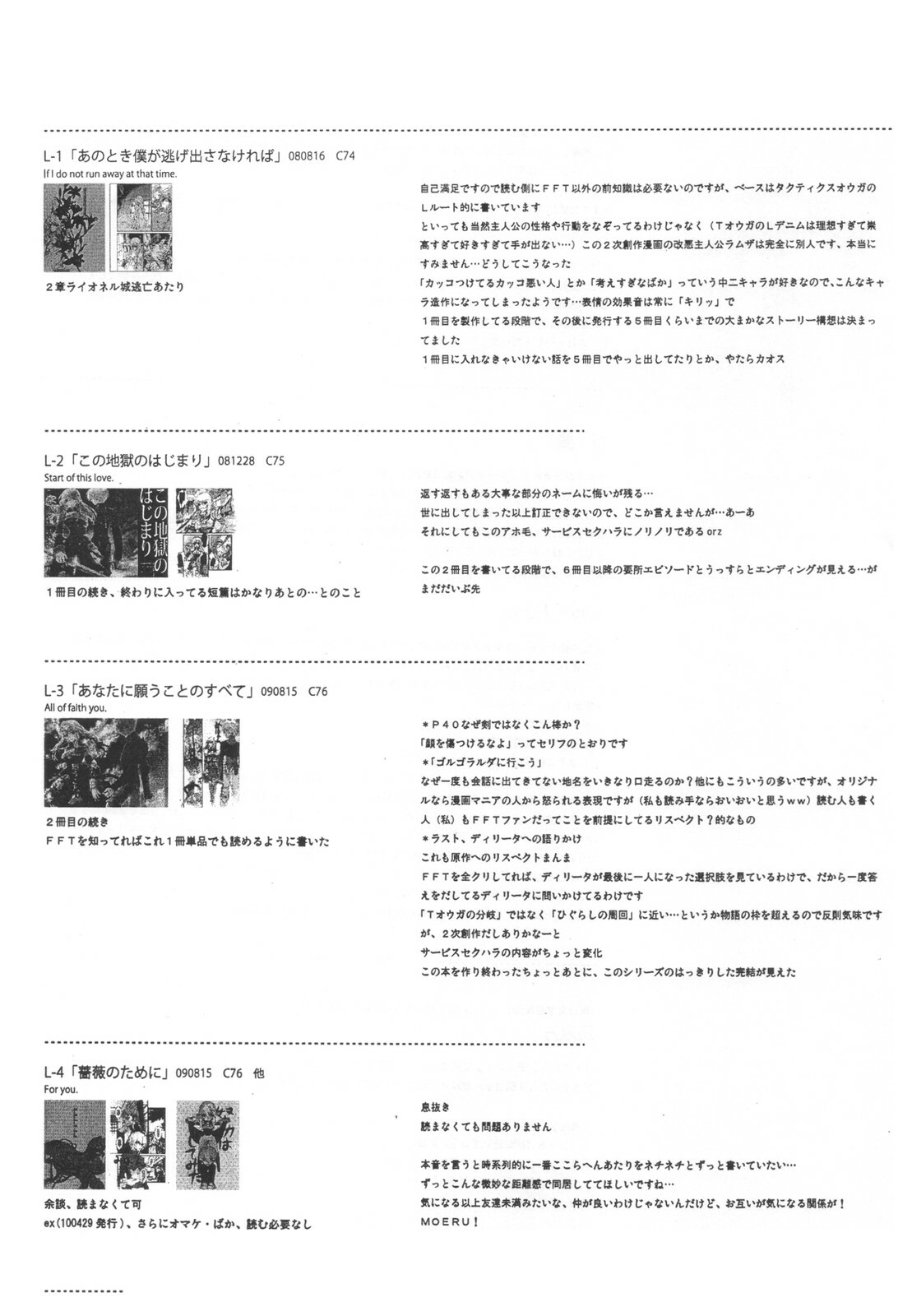 (C78) [Annin (Tooka)] HoneylatteHoney Ohayou Oyasumi + Omake Bon (Final Fantasy Tactics) page 34 full