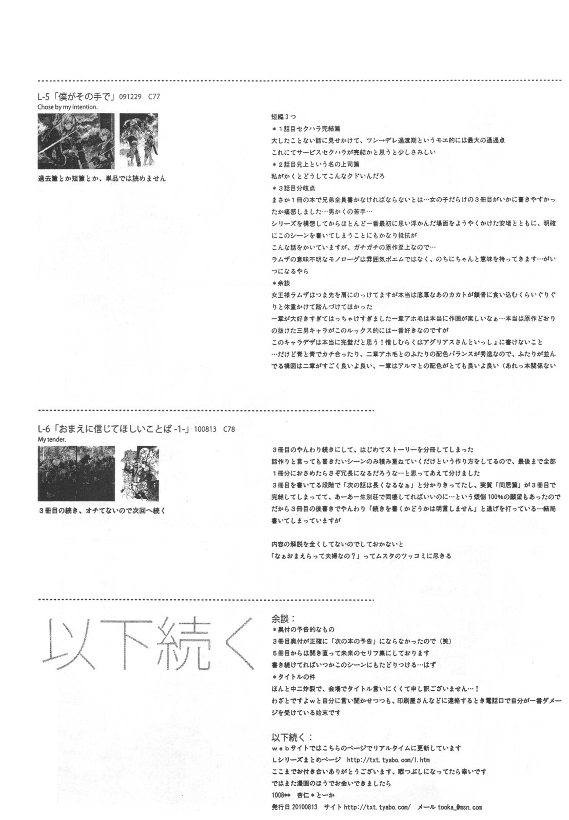 (C78) [Annin (Tooka)] HoneylatteHoney Ohayou Oyasumi + Omake Bon (Final Fantasy Tactics) page 35 full