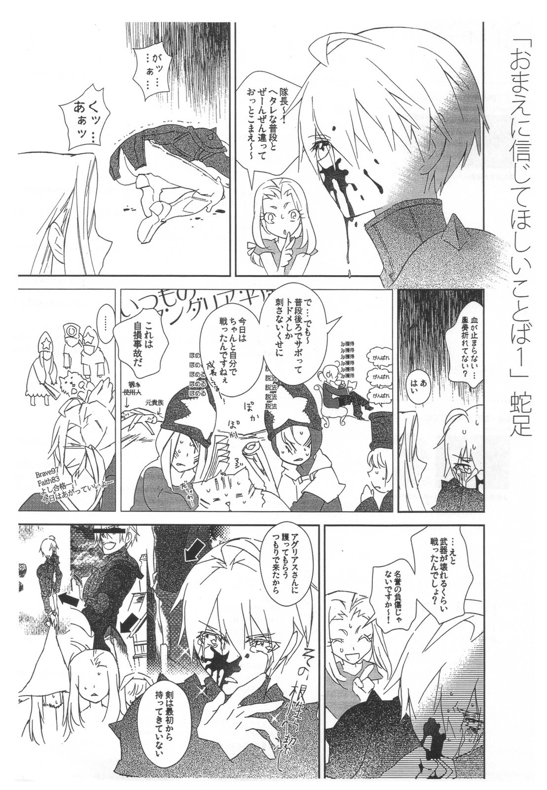 (C78) [Annin (Tooka)] HoneylatteHoney Ohayou Oyasumi + Omake Bon (Final Fantasy Tactics) page 36 full