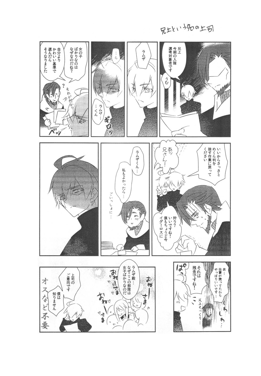 (C78) [Annin (Tooka)] HoneylatteHoney Ohayou Oyasumi + Omake Bon (Final Fantasy Tactics) page 37 full