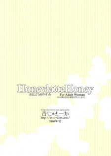 (C78) [Annin (Tooka)] HoneylatteHoney Ohayou Oyasumi + Omake Bon (Final Fantasy Tactics) - page 30