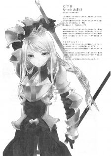 (C78) [Annin (Tooka)] HoneylatteHoney Ohayou Oyasumi + Omake Bon (Final Fantasy Tactics) - page 31