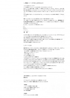 (C78) [Annin (Tooka)] HoneylatteHoney Ohayou Oyasumi + Omake Bon (Final Fantasy Tactics) - page 33