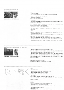 (C78) [Annin (Tooka)] HoneylatteHoney Ohayou Oyasumi + Omake Bon (Final Fantasy Tactics) - page 35