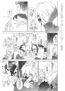 (C78) [Annin (Tooka)] HoneylatteHoney Ohayou Oyasumi + Omake Bon (Final Fantasy Tactics) - page 36