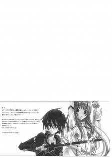 (C78) [Annin (Tooka)] HoneylatteHoney Ohayou Oyasumi + Omake Bon (Final Fantasy Tactics) - page 38