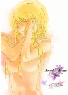 (C78) [Annin (Tooka)] HoneylatteHoney Ohayou Oyasumi + Omake Bon (Final Fantasy Tactics) - page 3