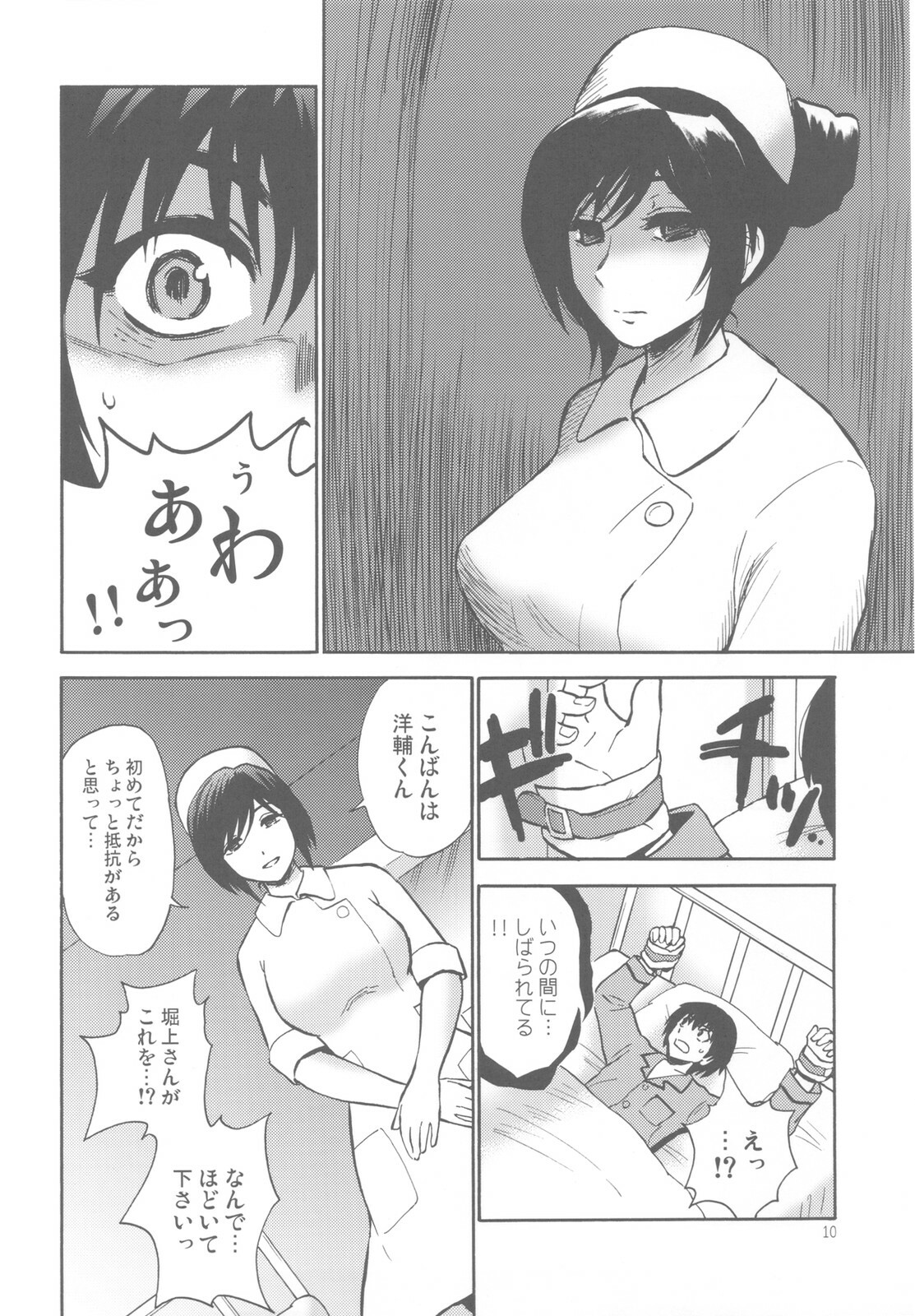 (C78) [Nagisa no Haikara Kingyo (Kisaragi Moyu)] Yashoku Byoutou page 10 full