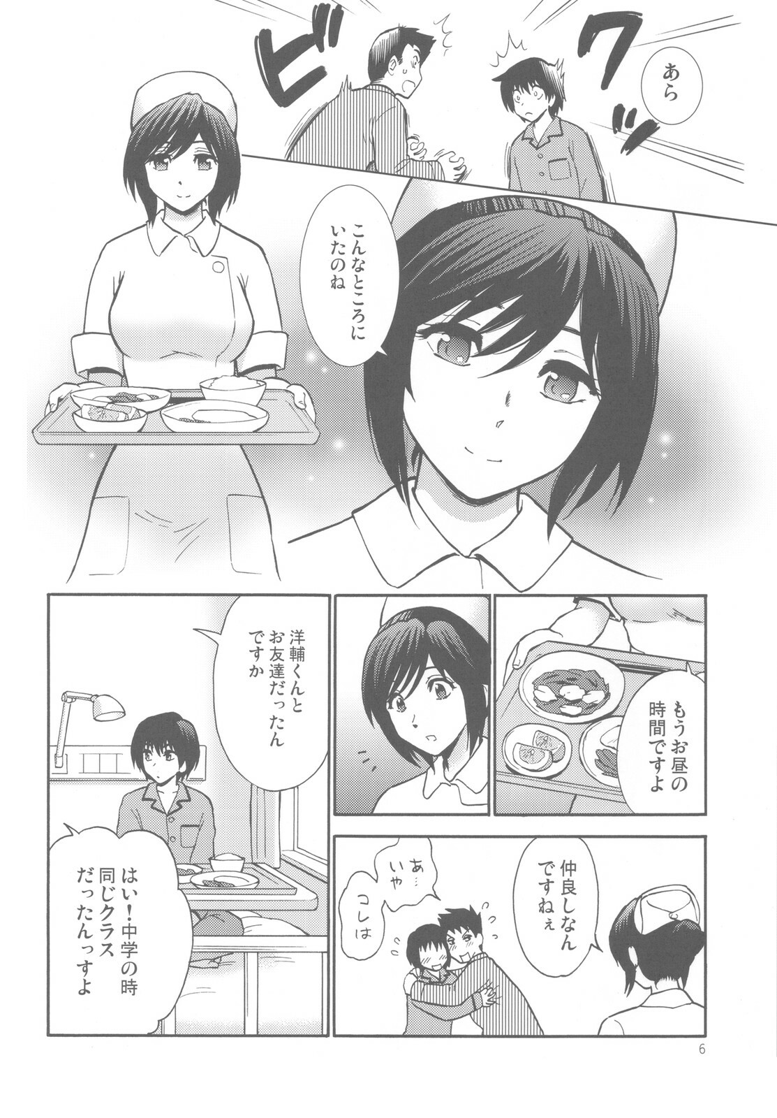 (C78) [Nagisa no Haikara Kingyo (Kisaragi Moyu)] Yashoku Byoutou page 6 full