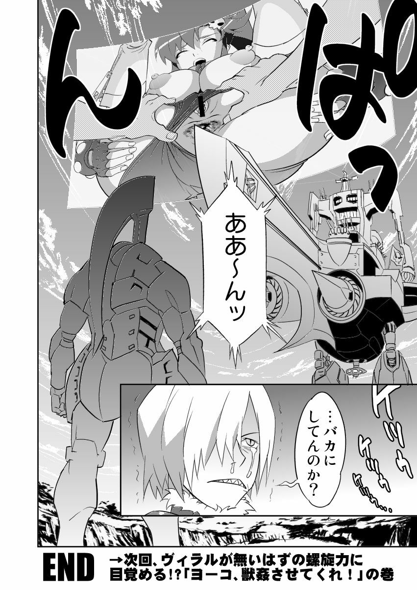 (C74) [SANDWORKS (Suna)] Yoko Shasei Shuu (Tengen Toppa Gurren Lagann) page 20 full