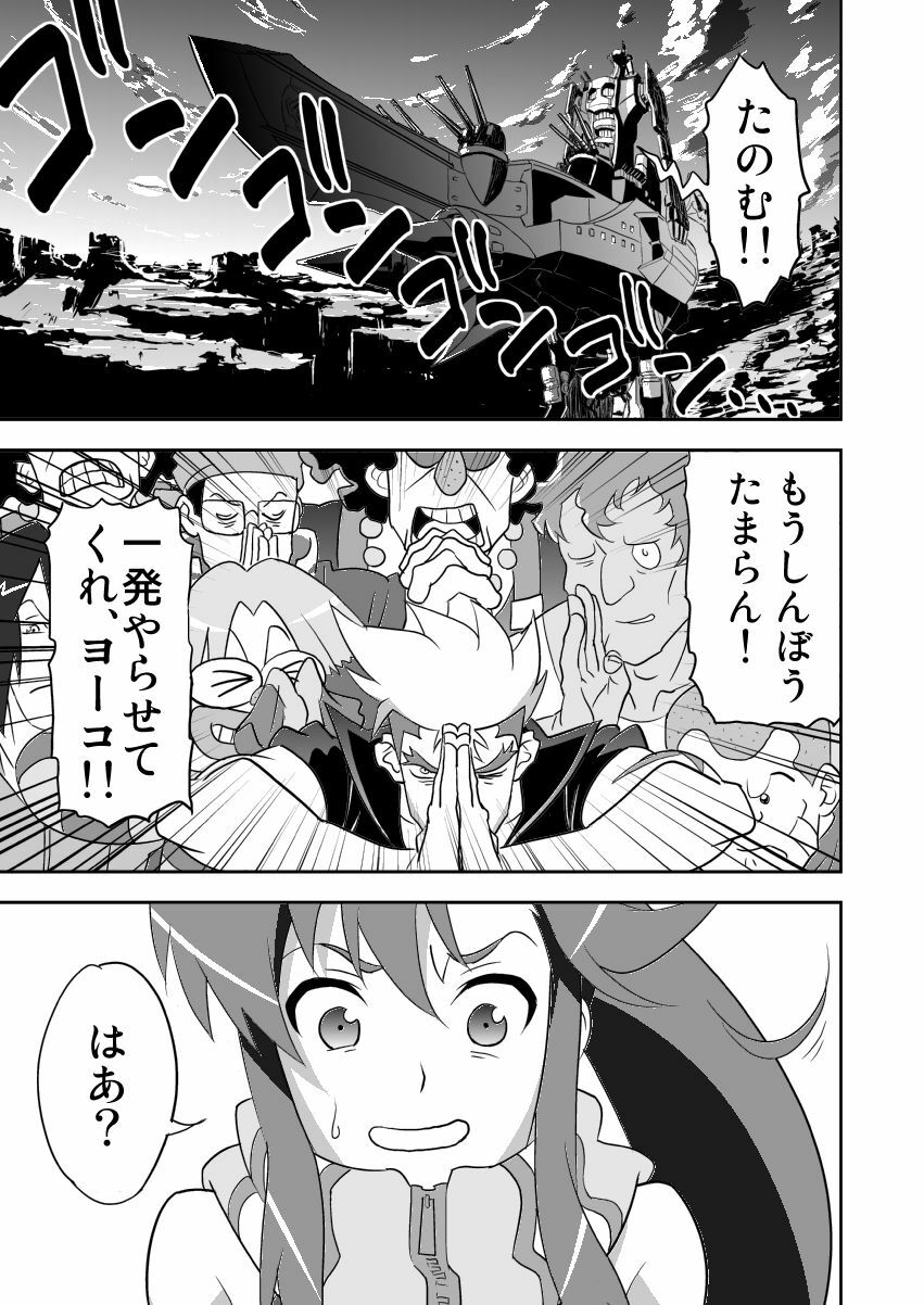 (C74) [SANDWORKS (Suna)] Yoko Shasei Shuu (Tengen Toppa Gurren Lagann) page 5 full