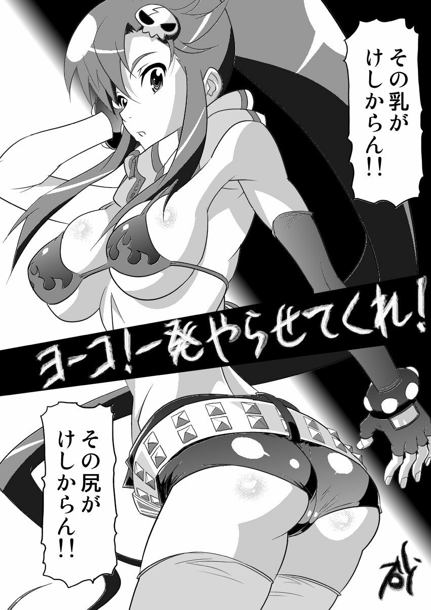 (C74) [SANDWORKS (Suna)] Yoko Shasei Shuu (Tengen Toppa Gurren Lagann) page 6 full