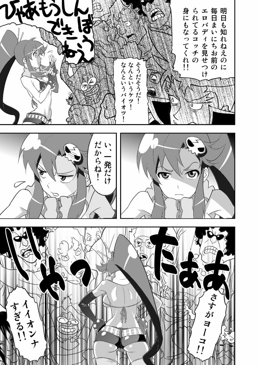 (C74) [SANDWORKS (Suna)] Yoko Shasei Shuu (Tengen Toppa Gurren Lagann) page 7 full