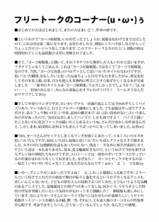 (C74) [SANDWORKS (Suna)] Yoko Shasei Shuu (Tengen Toppa Gurren Lagann) - page 21