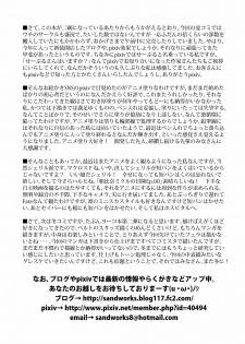 (C74) [SANDWORKS (Suna)] Yoko Shasei Shuu (Tengen Toppa Gurren Lagann) - page 22