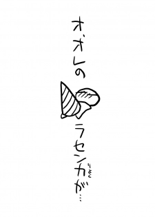 (C74) [SANDWORKS (Suna)] Yoko Shasei Shuu (Tengen Toppa Gurren Lagann) - page 4