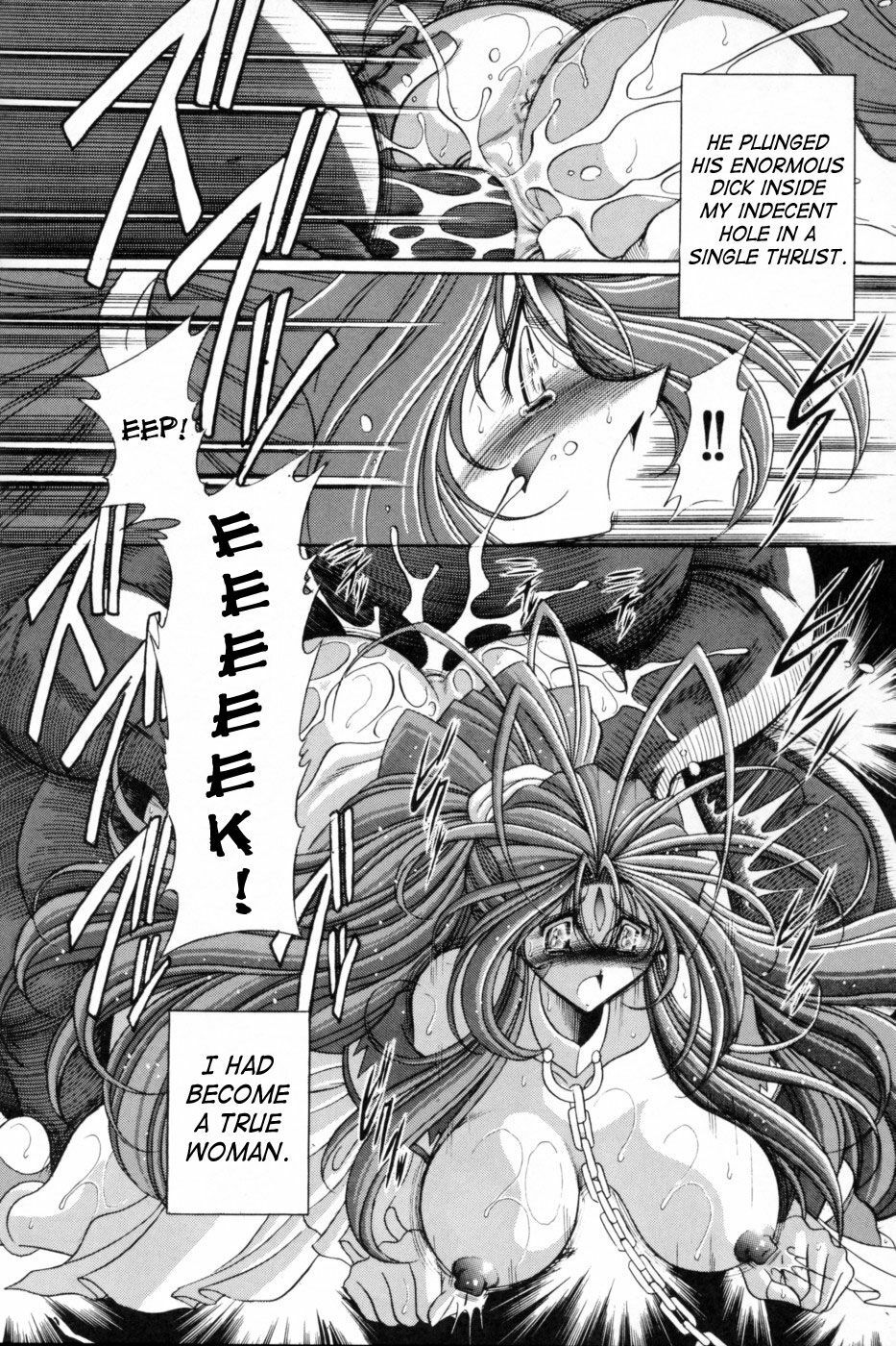 (C70) [Circle Taihei-Tengoku (Horikawa Gorou)] Megami no Ana | Goddess' Hole (Ah! My Goddess) [English] [SaHa] page 12 full