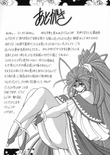 (C70) [Circle Taihei-Tengoku (Horikawa Gorou)] Megami no Ana | Goddess' Hole (Ah! My Goddess) [English] [SaHa] - page 45