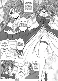 (C70) [Circle Taihei-Tengoku (Horikawa Gorou)] Megami no Ana | Goddess' Hole (Ah! My Goddess) [English] [SaHa] - page 6