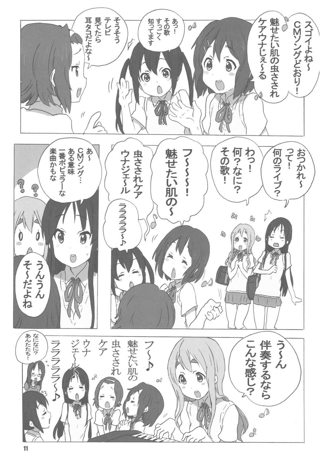 (C78) [MARUARAI (Arai Kazuki)] Mata K-ON (K-ON) page 11 full