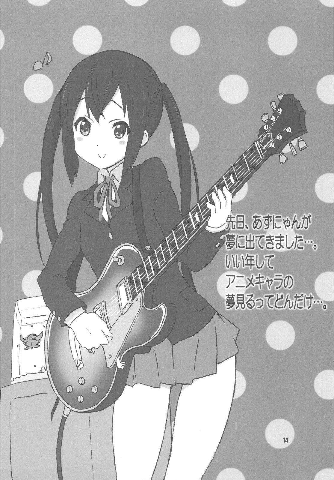 (C78) [MARUARAI (Arai Kazuki)] Mata K-ON (K-ON) page 14 full