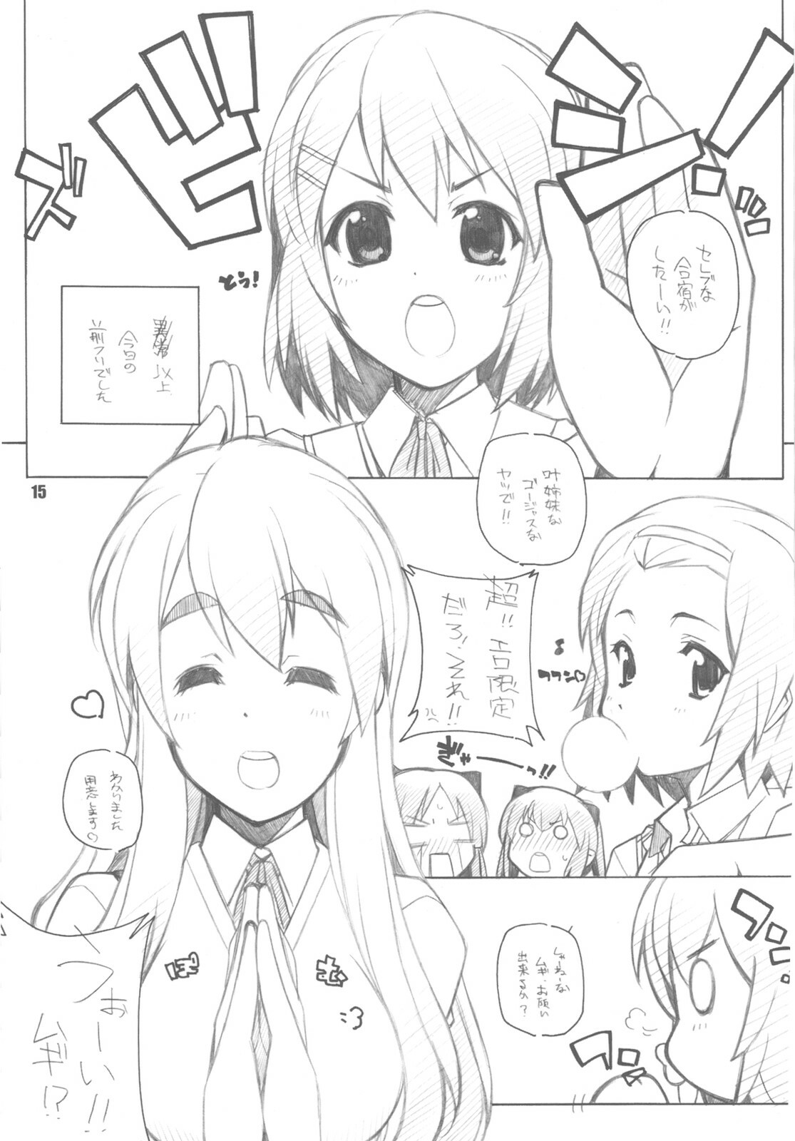 (C78) [MARUARAI (Arai Kazuki)] Mata K-ON (K-ON) page 15 full