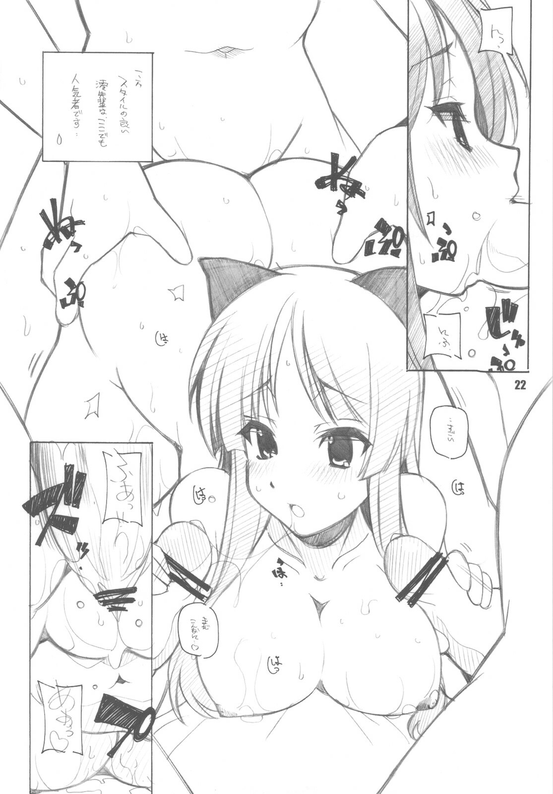 (C78) [MARUARAI (Arai Kazuki)] Mata K-ON (K-ON) page 22 full