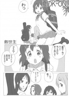 (C78) [MARUARAI (Arai Kazuki)] Mata K-ON (K-ON) - page 3