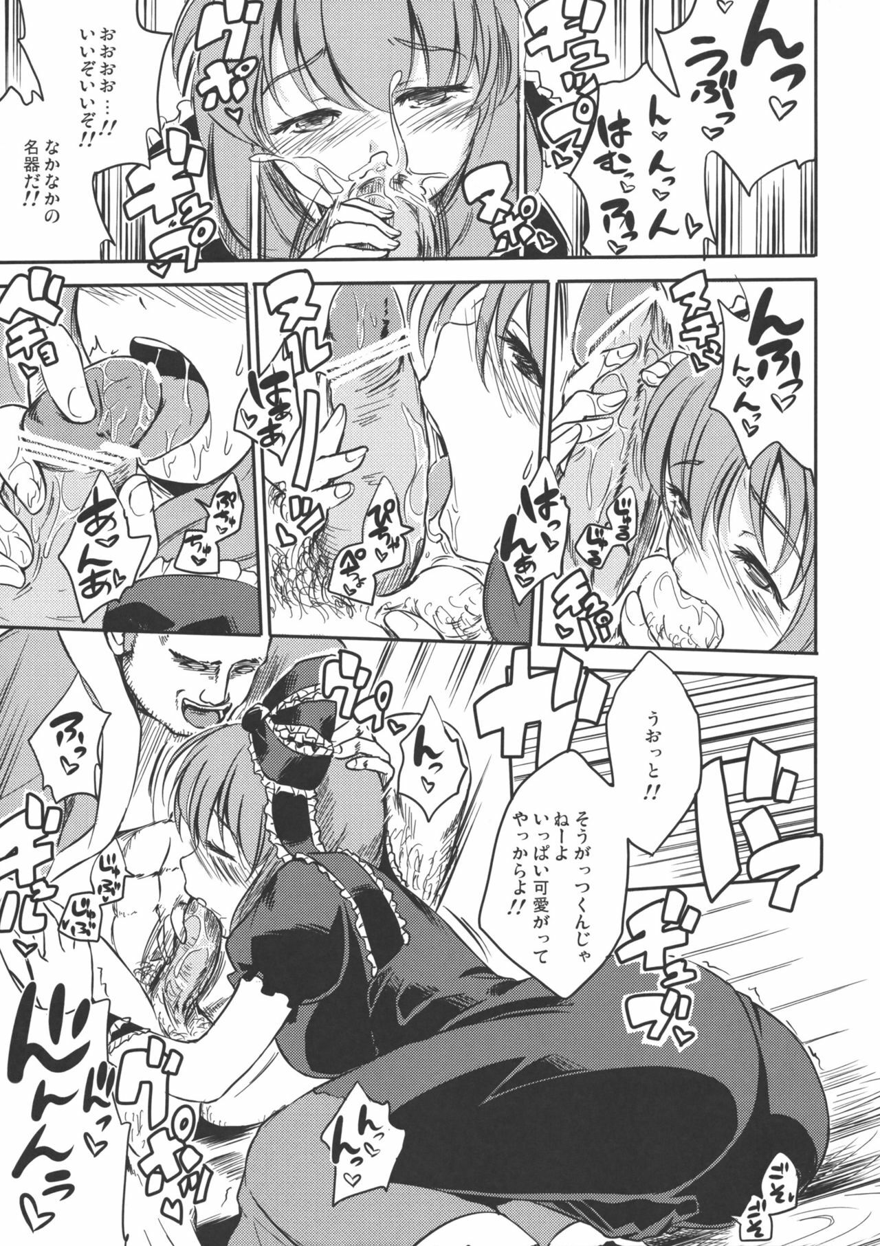 (C78) [Avion Village F (Fechi)] Yume no Soup ~Substance Dependence~ (Touhou Project) page 12 full