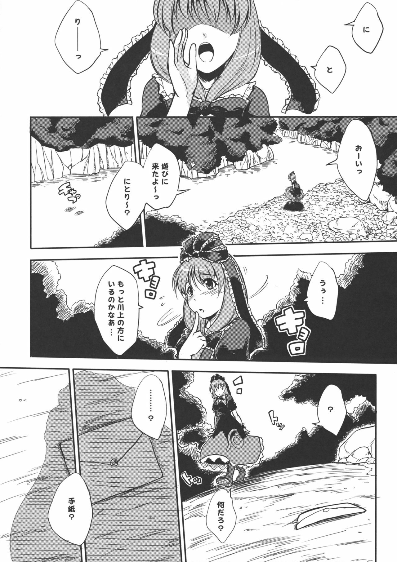 (C78) [Avion Village F (Fechi)] Yume no Soup ~Substance Dependence~ (Touhou Project) page 5 full