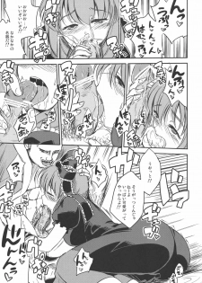 (C78) [Avion Village F (Fechi)] Yume no Soup ~Substance Dependence~ (Touhou Project) - page 12