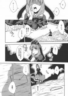 (C78) [Avion Village F (Fechi)] Yume no Soup ~Substance Dependence~ (Touhou Project) - page 5