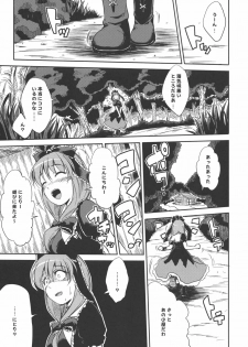 (C78) [Avion Village F (Fechi)] Yume no Soup ~Substance Dependence~ (Touhou Project) - page 6