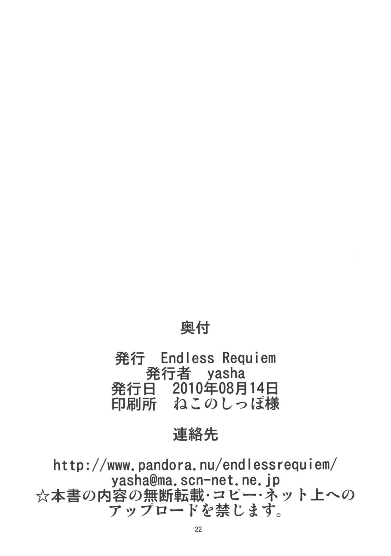 (C78) [Endless Requiem (yasha)] Touhou DoM Hoi Hoi ~Shameimaru Hen~ (Touhou Project) page 21 full