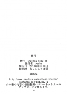 (C78) [Endless Requiem (yasha)] Touhou DoM Hoi Hoi ~Shameimaru Hen~ (Touhou Project) - page 21